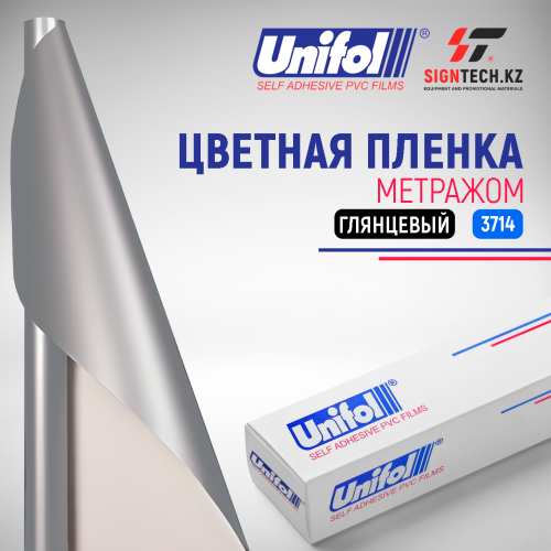  Пленка цветная 3714 Unifol метражом